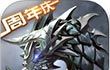九龙战logo图