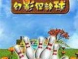 幻影保龄球logo图