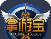 英雄联盟LOL掌游宝logo图