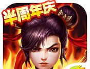 封神英雄榜logo图