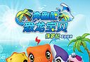 奔跑吧恐龙宝贝:侏罗纪logo图