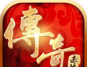 传奇赤焰logo图