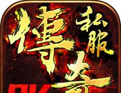 传奇之巅logo图