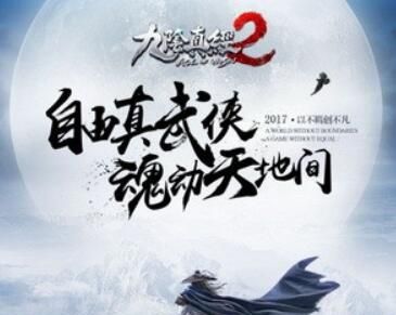 九阴真经2logo图