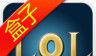 LOL盒子logo图