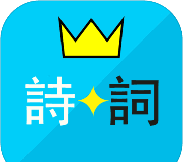 诗词酷玩logo图
