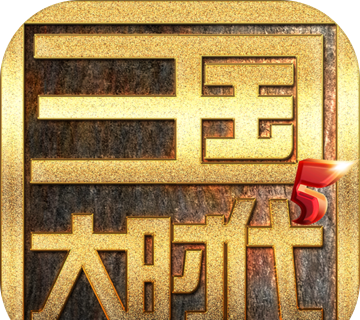 三国大时代5:飞龙在天logo图