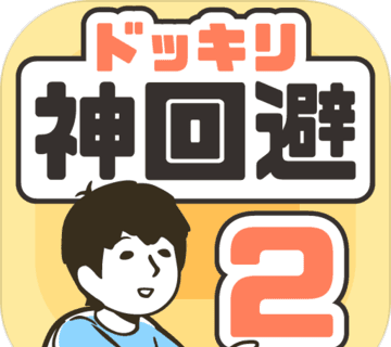 神回避2logo图