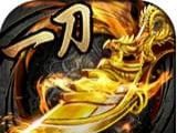 一刀传奇logo图