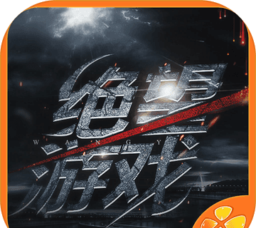 绝望游戏logo图