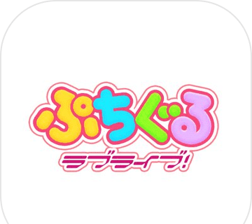 趴趴玩偶LoveLive!logo图