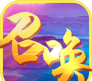 召唤之王logo图