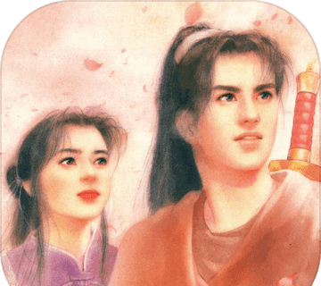 仙剑奇侠传：DOS怀旧版logo图
