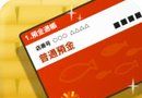 存款之王logo图