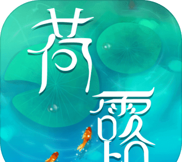 荷露logo图