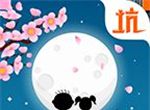 史小坑的花前月logo图