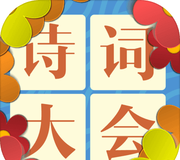诗词大会飞花令logo图