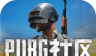 PUBG社区logo图