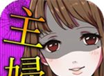 花心主妇logo图