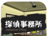 逃离侦探事务所logo图