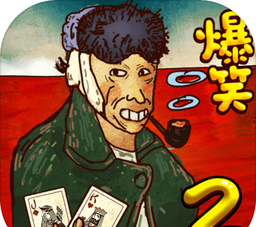 史上超囧游戏2logo图