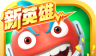 蛋蛋小子百变跑酷logo图