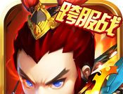 乱舞三国志logo图