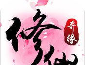 修仙奇缘logo图