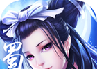 蜀山情缘录logo图