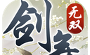 剑舞无双logo图
