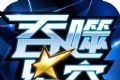 吞噬星空logo图