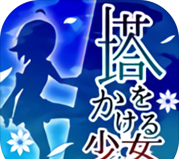 攀塔少女logo图