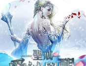 圣戒:爱神觉醒logo图