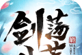 剑荡八荒logo图