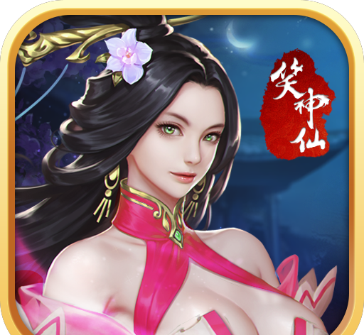 笑神仙logo图