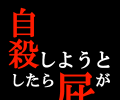 正要自杀时放了个屁就到达了冥王星logo图