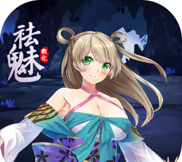 祛魅:教化logo图