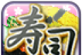 海鲜寿司街logo图