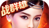 神魔2.0logo图