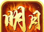 明月传奇logo图