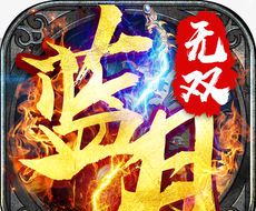 蓝月无双logo图
