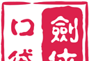 口袋剑侠二logo图