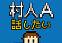村民Alogo图