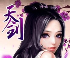 天剑诀初章logo图