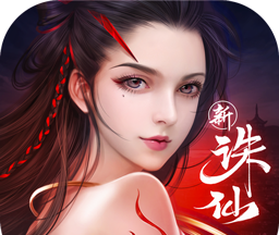 新诛仙logo图