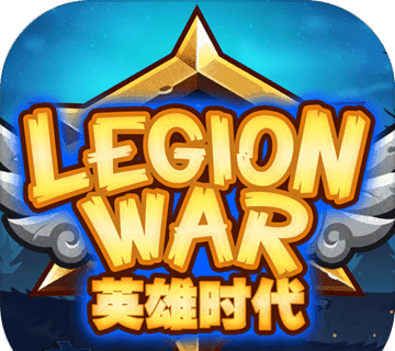军团战棋:英雄时代logo图