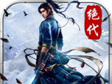 绝代武侠logo图