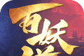百妖谱logo图
