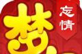 梦幻忘情logo图