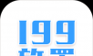 199放置logo图